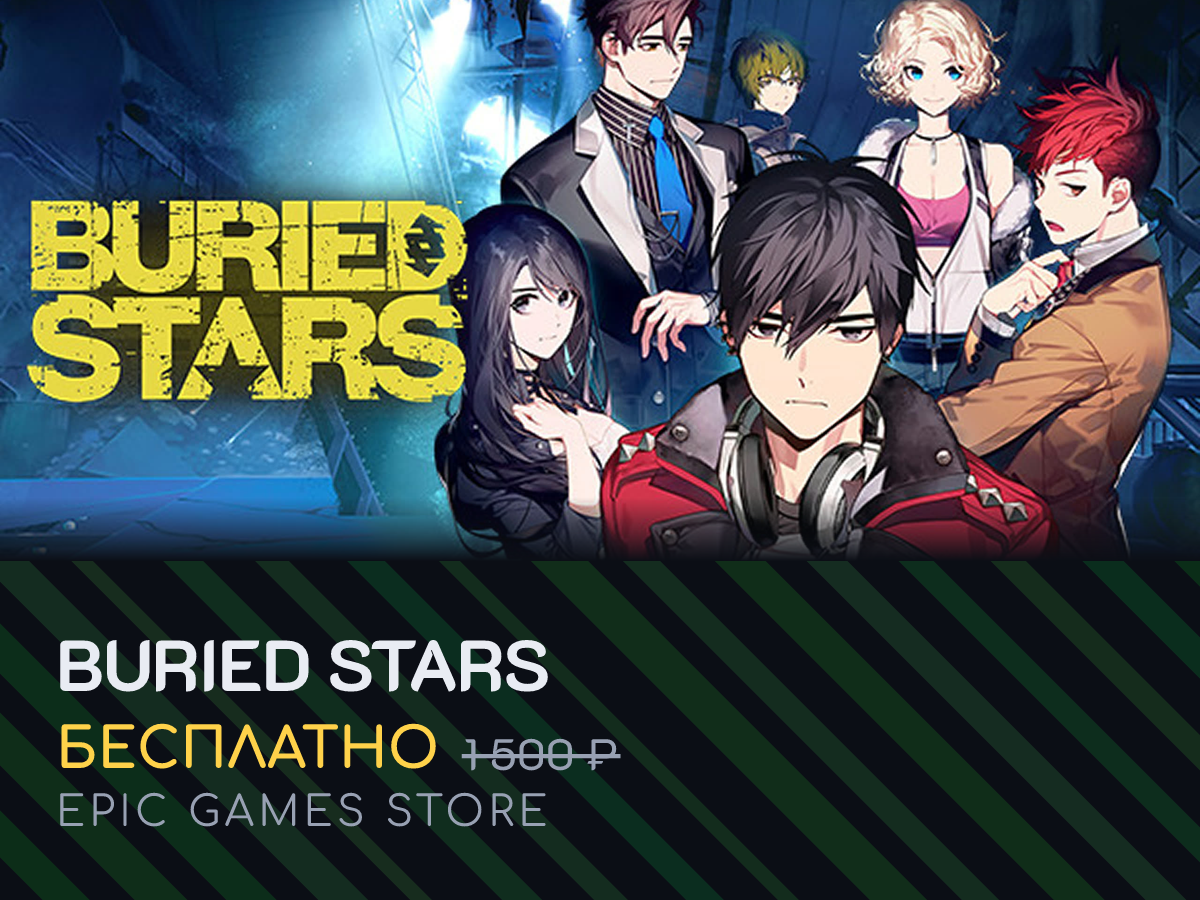 BURIED STARS