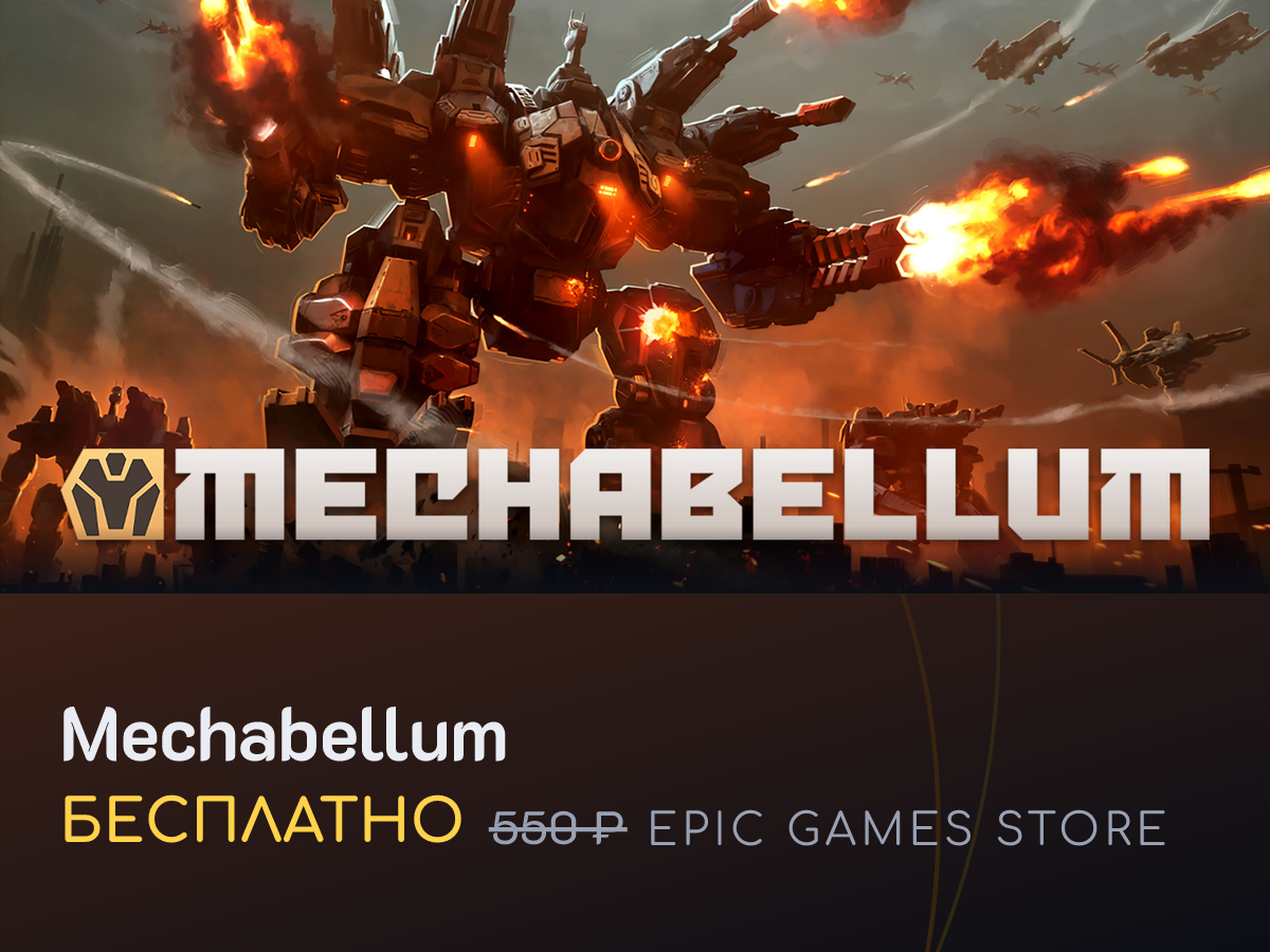 Mechabellum